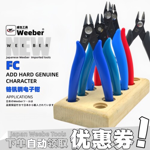 weeber斜嘴电子塑料剪如意水口钳