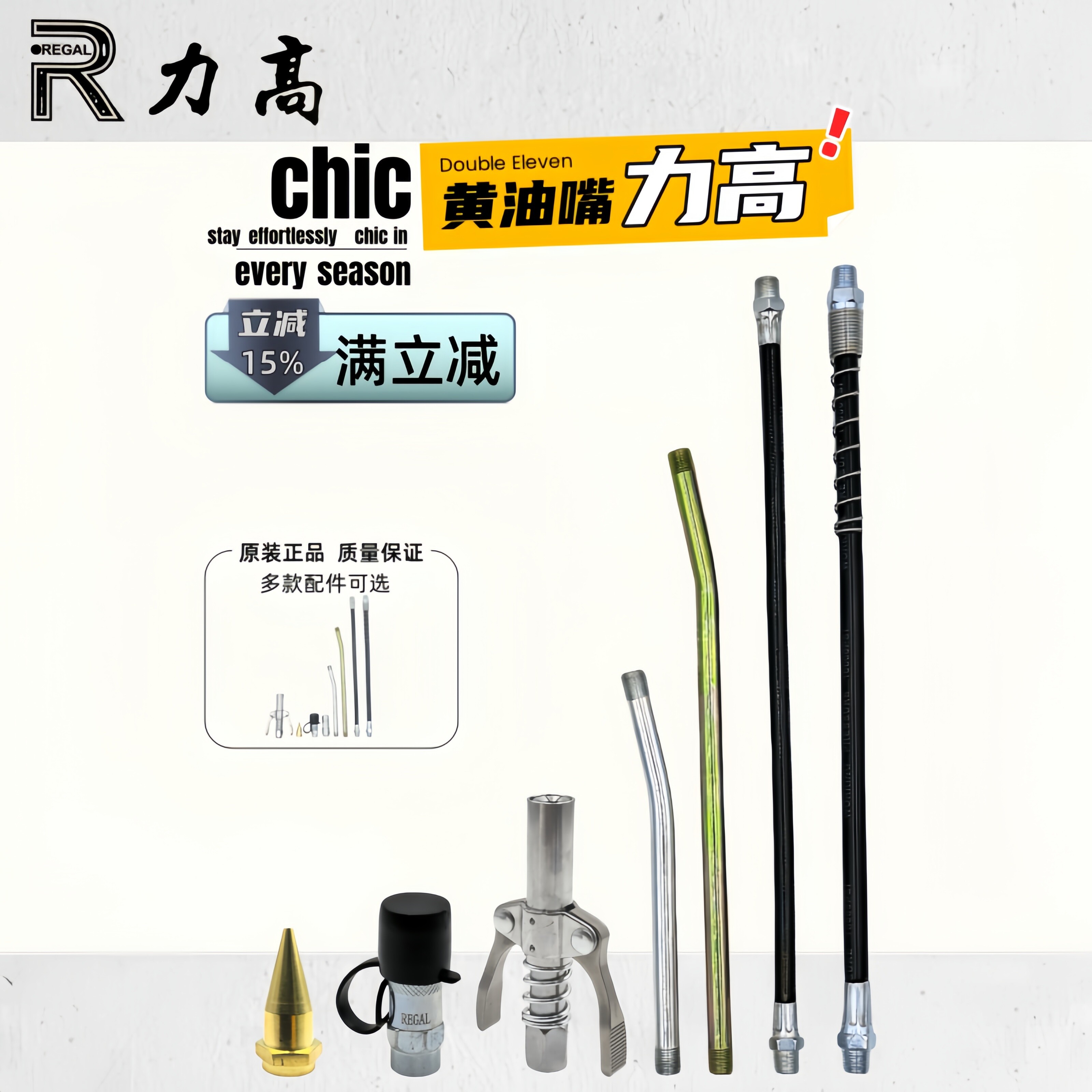 原装台湾进口力高黄油枪配件软管硬管圆嘴铜尖嘴打牛油注油嘴平头