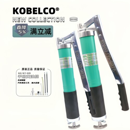日本进口kobelco黄油枪高压