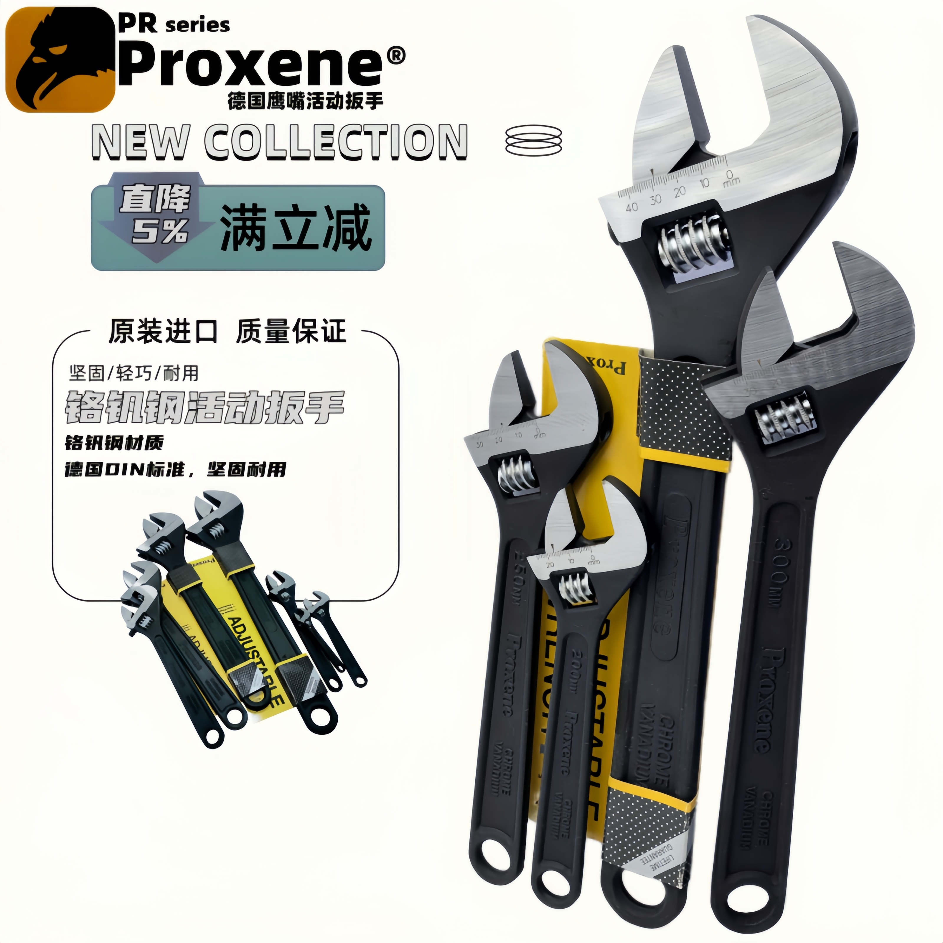PROXENE鹰嘴活动扳手黑色铬钒钢