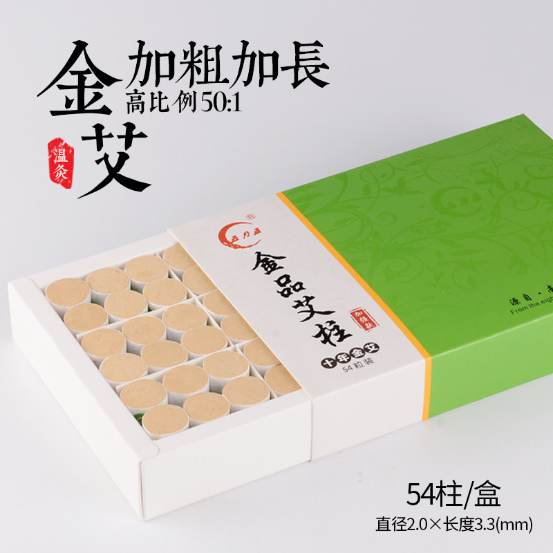 Dragon Boat Festival 50 1:Purity enlarge moxa cone Kim Ai-chu household smokeless moxibustion moxibustionin the Personal Care/Health/Massage equipment , All kinds of accessories , Meridian Health Care Equipment Accessories , Moxa Accessories  category - from Buy2taobao.com to provide professional Taobao agent buy service