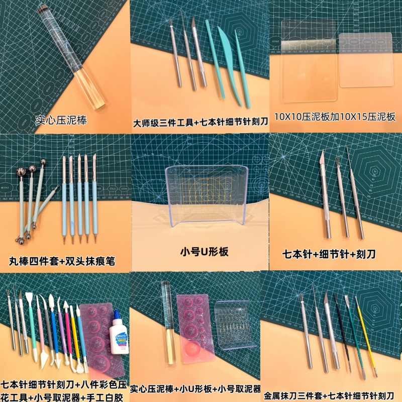 超轻粘土工具黏土套装手工diy彩泥橡皮泥制作手办模型学校材料