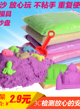 太空玩具沙1斤散沙泥沙水晶魔力动力沙套装彩泥宝宝彩沙补充批发