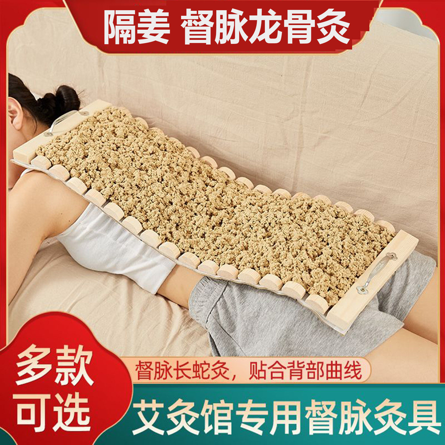 督脉炙龙骨隔姜铺灸器火龙灸工具