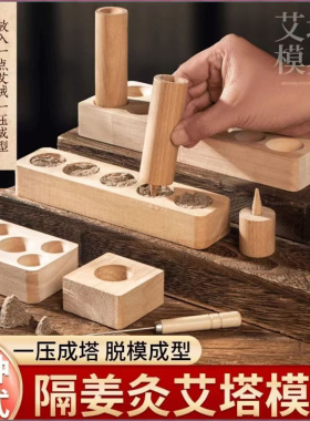 艾塔压制模具倒流烟做艾塔神器