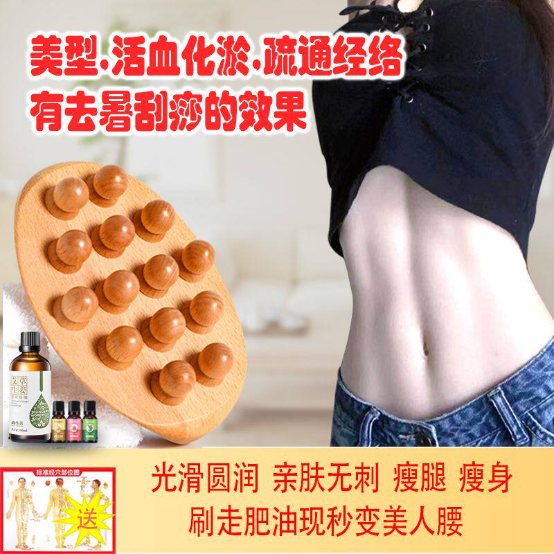 美人刷按摩器痧经络疏通按摩刷