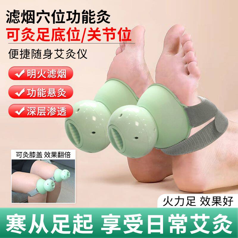 足底专用艾灸盒小型全身可用悬灸筒灸足三里膝盖腰腹部随身灸罐子