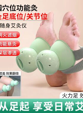 足底专用艾灸盒小型全身可用悬灸筒灸足三里膝盖腰腹部随身灸罐子