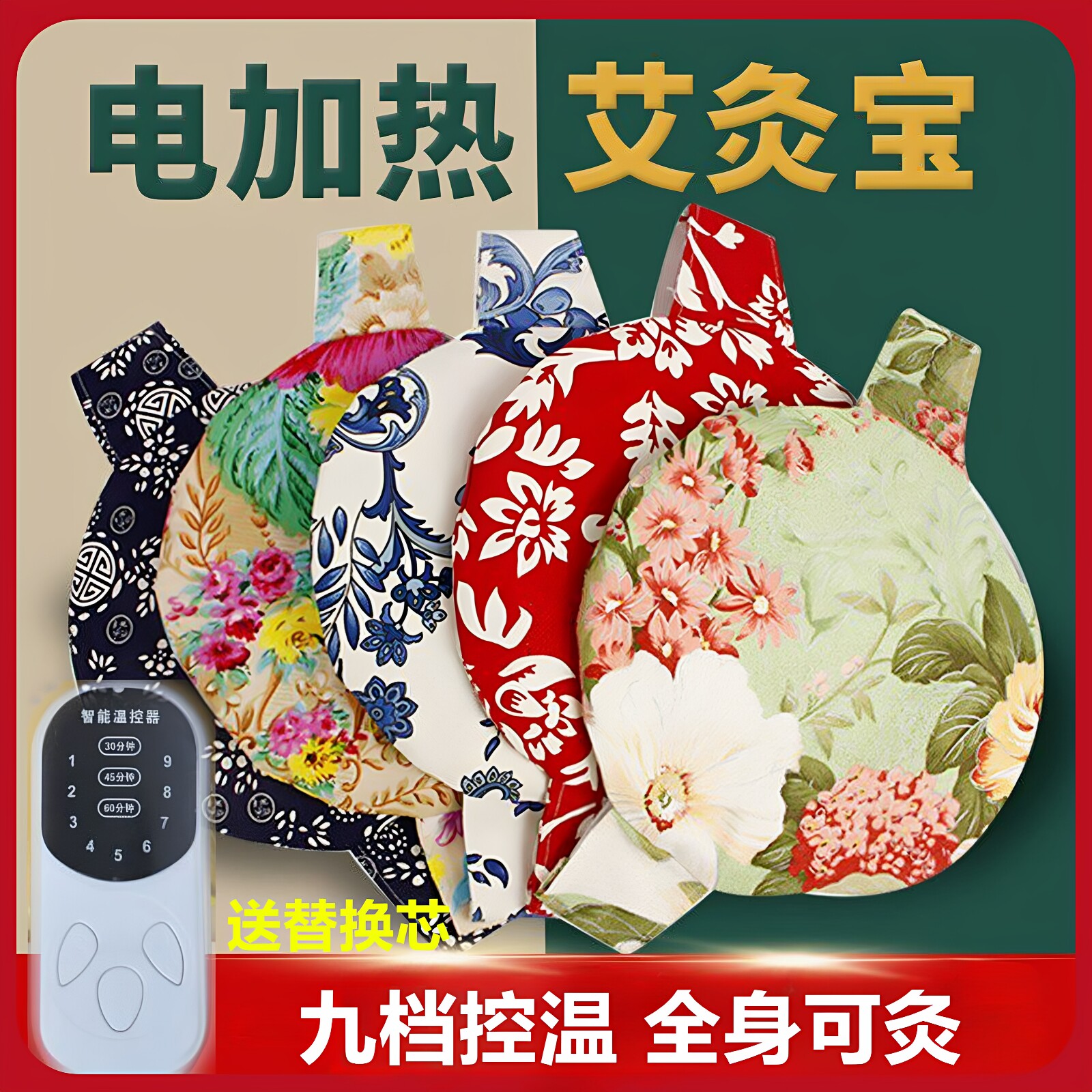 艾灸宝电加热腰带艾绒艾草包家用理疗熏蒸仪暖腰腹部艾灸包热敷袋