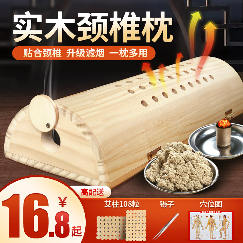 实木艾灸枕颈椎艾灸盒随身灸腰椎专用艾灸仪器具木制艾灸枕头家用