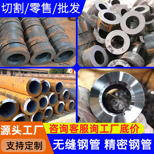 45#16mn号无缝钢管精密管大小口径切割碳钢厚薄壁铁管空心圆管