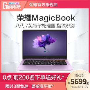 magicbooki7 256G星云紫笔记本电脑轻薄本学生游戏 荣耀 honor