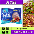 10包冷冻鱿鱼吸盘触角大粒脆口鱿鱼商用 鱿小渔海灵菇400g 包邮