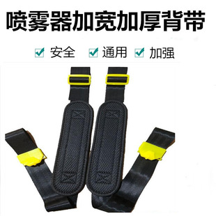 智能电动喷雾器背带加宽加厚背带农用喷雾器背带打药机喷药机配件