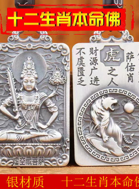 十二生肖八大守护神生肖加本命佛双面牛复古银项链男祥云绳子吊坠