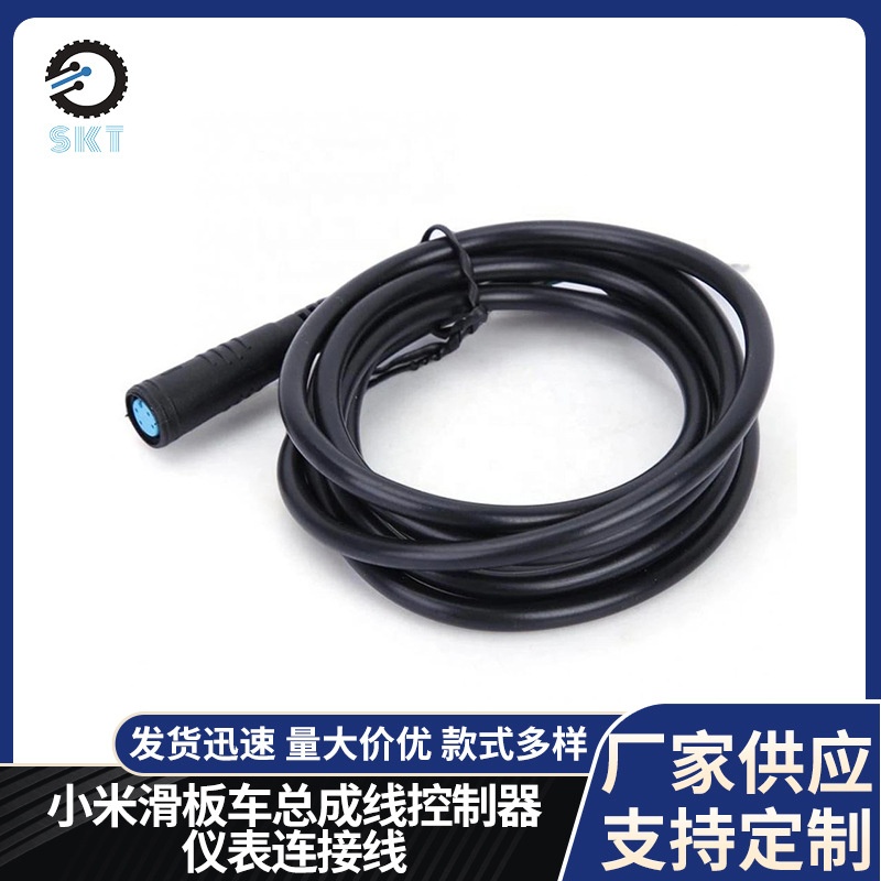 适用小咪滑板车总成线控制器仪表连接线黑白色电动滑板车仪表