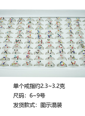 跨境几何欧美简约混款彩色水晶锆石戒指现货女生指环电商货源