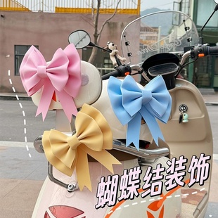 電動(dòng)車(chē)靠背通用大號(hào)蝴蝶結(jié)裝 擺件車(chē)貼 飾改造頭盔車(chē)身可愛(ài)個(gè)性