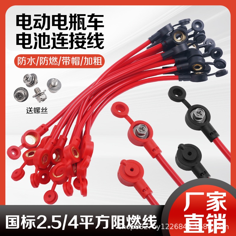 6平方电动车电池线串联线加粗纯铜电瓶线电池线48v60v72v96v120v