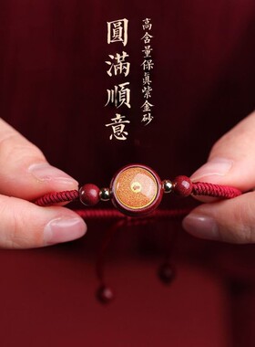 严咒文殊菩萨手绳药师佛心咒作明佛母黄财神绿度母男女朱砂手链
