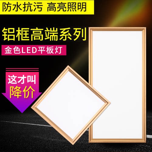 集成吊顶led灯厨房卫生间灯