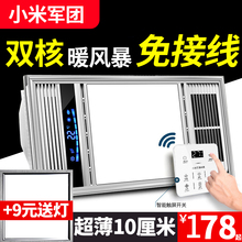 浴霸 集成吊顶三合一空调型多功能风暖浴霸卫生间嵌入式led灯浴室