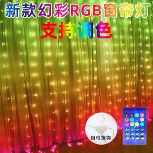 户外流水灯LED幻彩装饰网红瀑布灯皮线灯灯窗帘灯APP控制rgb彩灯