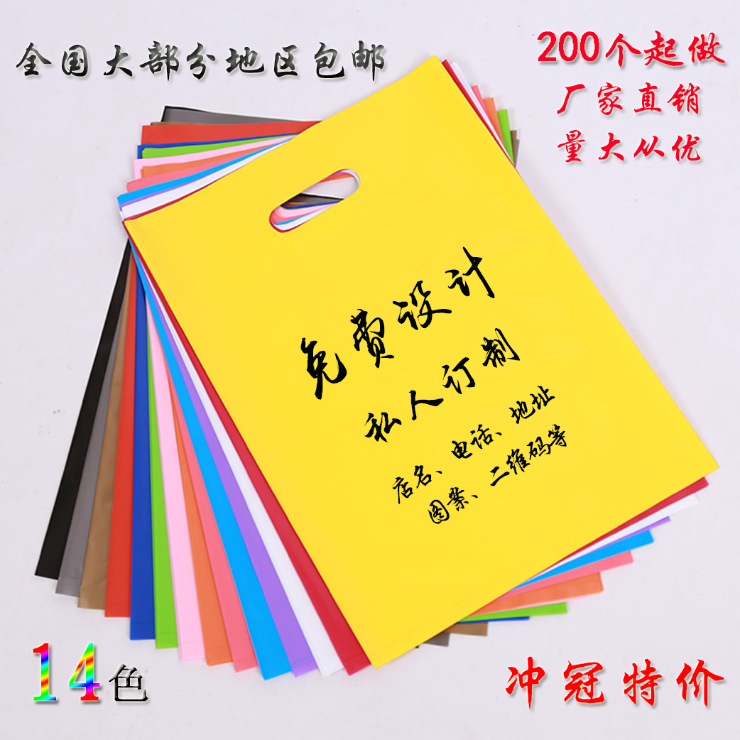 加厚服装袋子定做Logo塑料礼品袋批发包装袋手提袋子定制加印现货