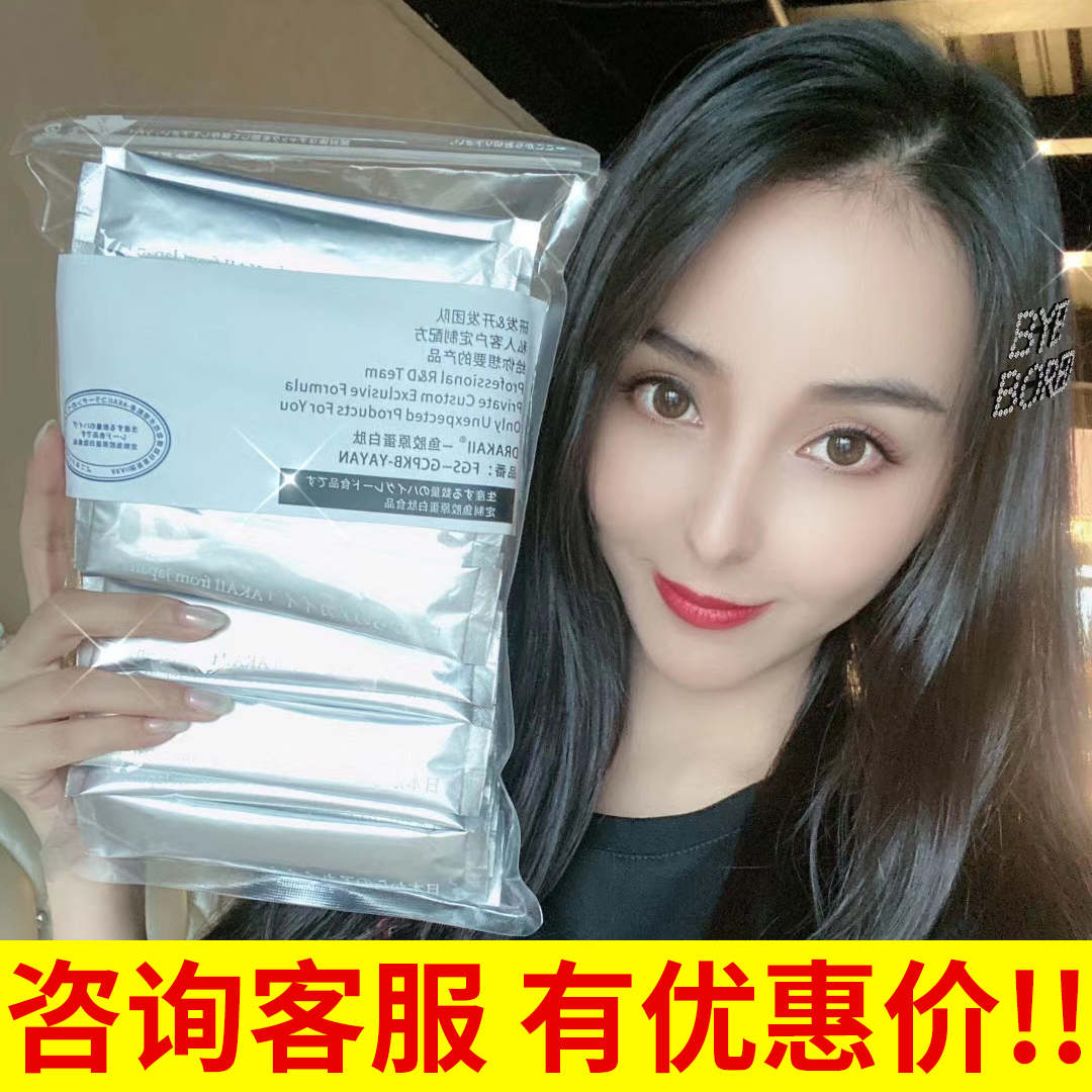 许雅妍AKAII胶原蛋白纯粉妍希美