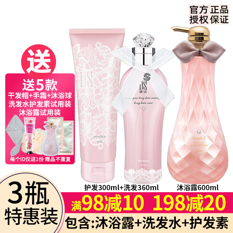 妍希美粉色善肌香水沐浴露黛诗洗发水护发素洗护套装许雅妍正品