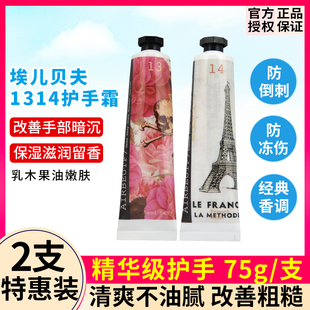 正品法国安尔弗护手霜乳木果油1314护手乳霜airbeutf保湿补水滋润
