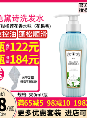 新品蓝色黛诗蓬松顺滑洗发水单瓶清爽控油花香味戴诗妍希美许雅妍