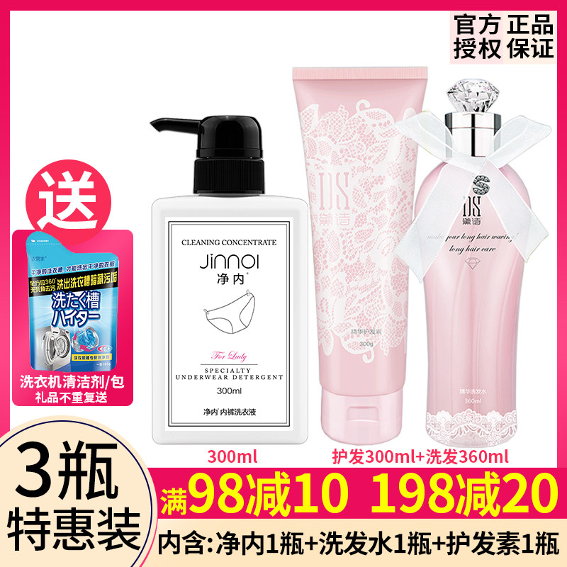 妍希美许雅妍黛诗洗发水护发素香水洗护套装衣管家净内内裤洗衣液