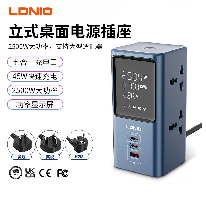 Ldnio 插座+充电器 组合式排插多功能PD45W快充 USB(A+C)国际插座