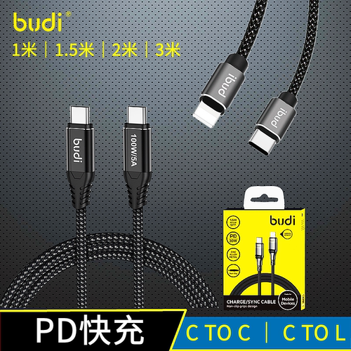 ●多长度●3A/5A双type-c PD充电线CL快充线iPhone安卓PD数据线