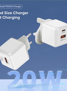 USB QC3.0 Typec PD快充20W充电器欧标 ying规三脚插头适用于iPhone17161514131211安卓手机英 制新加坡港澳