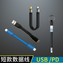 typec usbc usb数据线便携适用于 iphone安卓 to苹果快充线 短PD充电线TYPEC对LIGHTNING数据线便携Typec