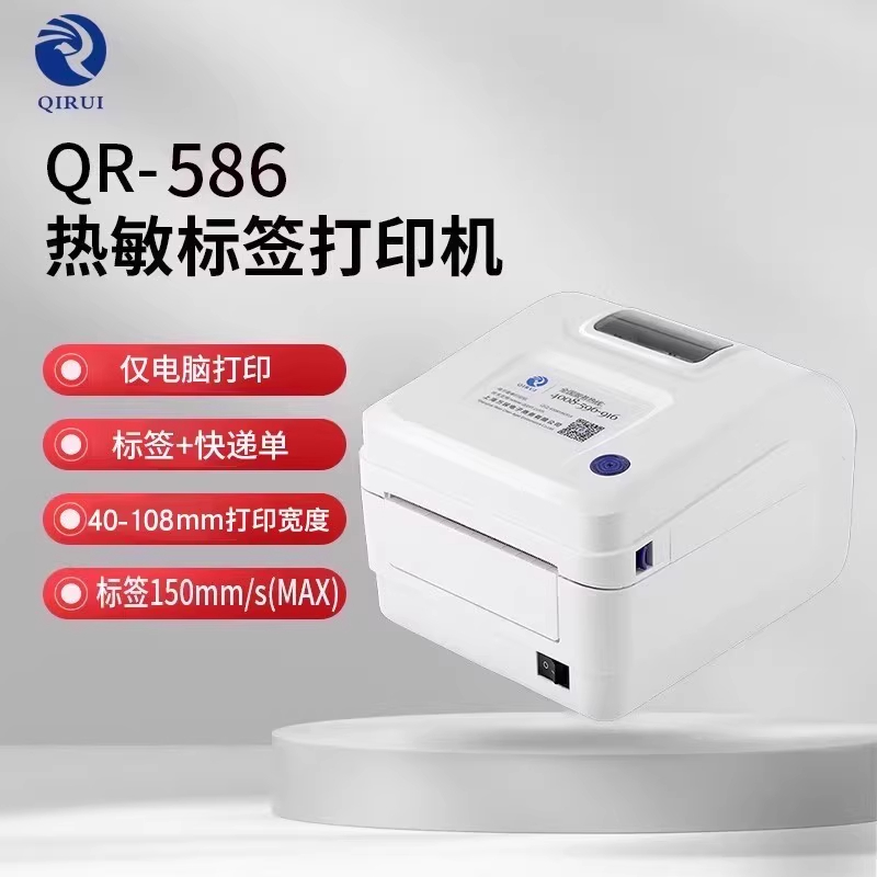 快递打单机亚马逊fba标签打印机