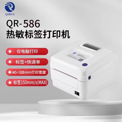 快递打单机亚马逊fba标签打印机
