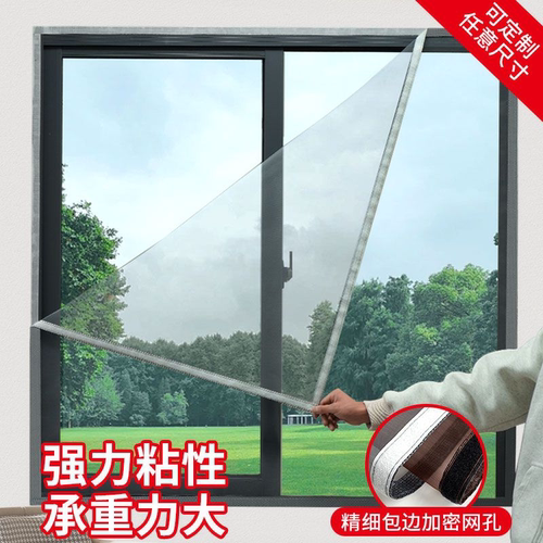 魔术贴简易金刚网防蚊纱窗免打孔
