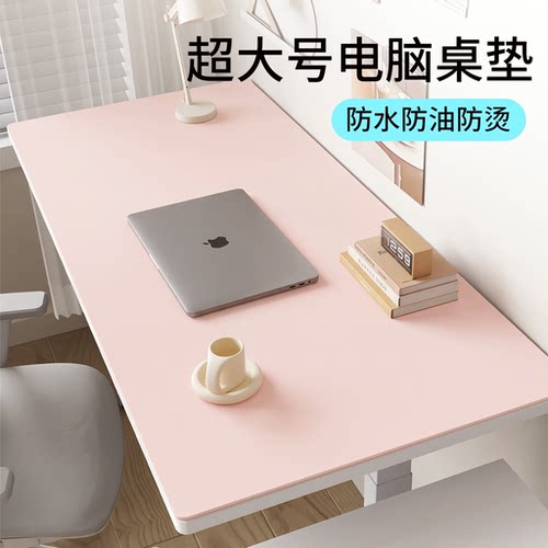 护眼硅电脑办公桌垫笔记本垫子