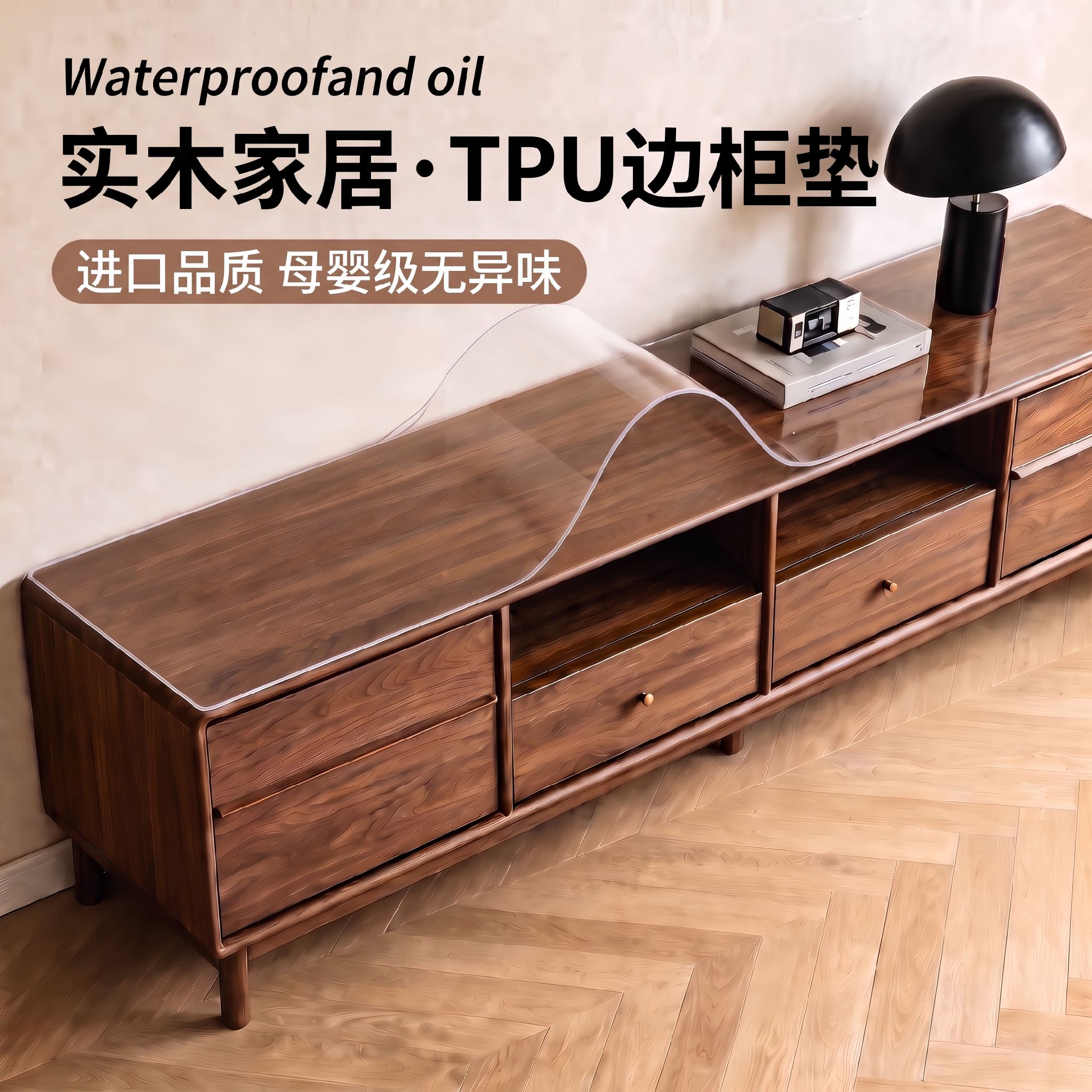 实木家具专用纯TPU*电视柜透明桌布防水防油防烫玄关鞋柜保护垫子