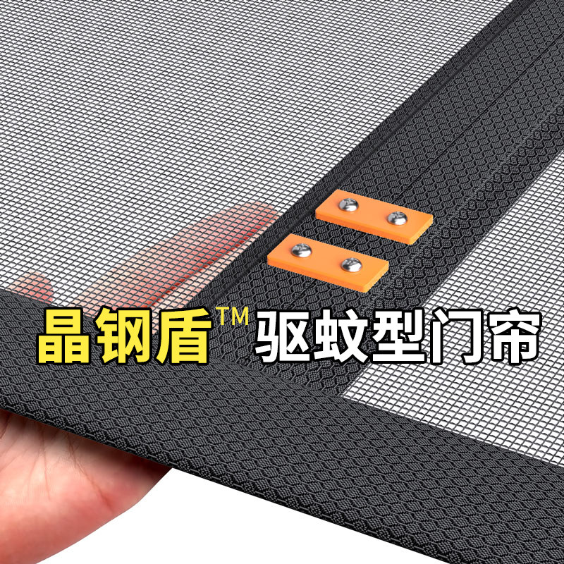 晶刚盾磁性防蚊纱门帘2026新款磁吸条强力夏季家用免打孔金刚纱窗