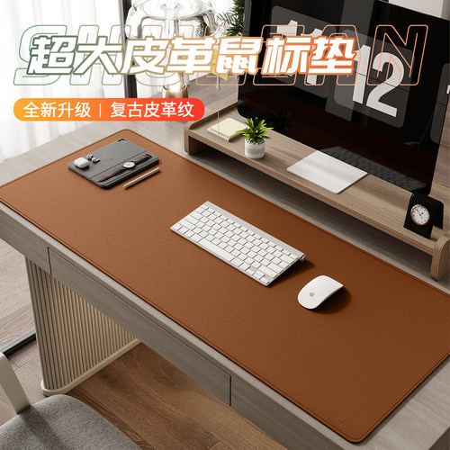 【新绒底不打滑】超大皮革鼠标垫