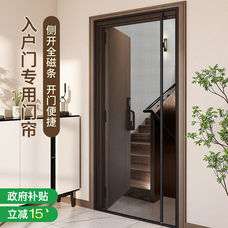 【德国品质】侧开防蚊门帘图片