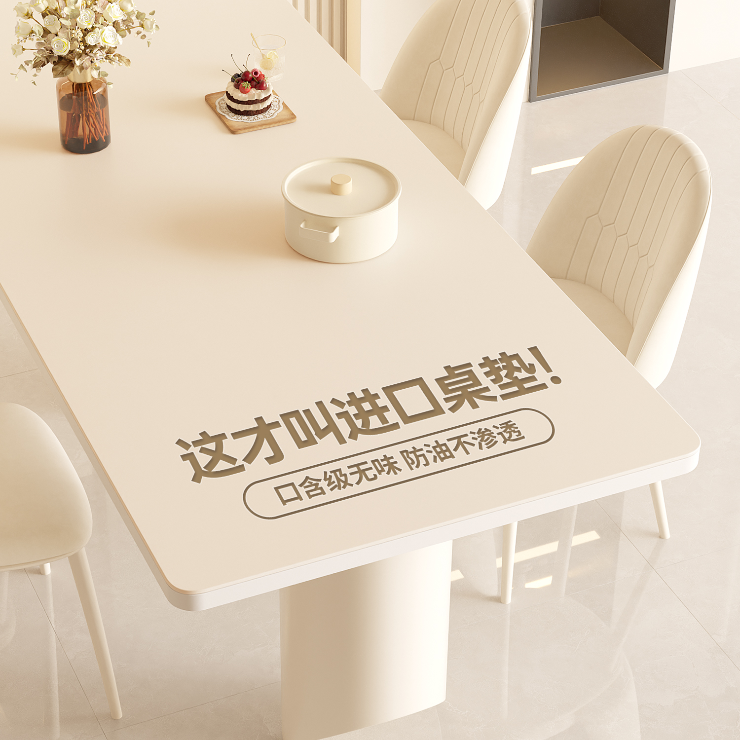 【政府补贴】权威检测餐桌垫