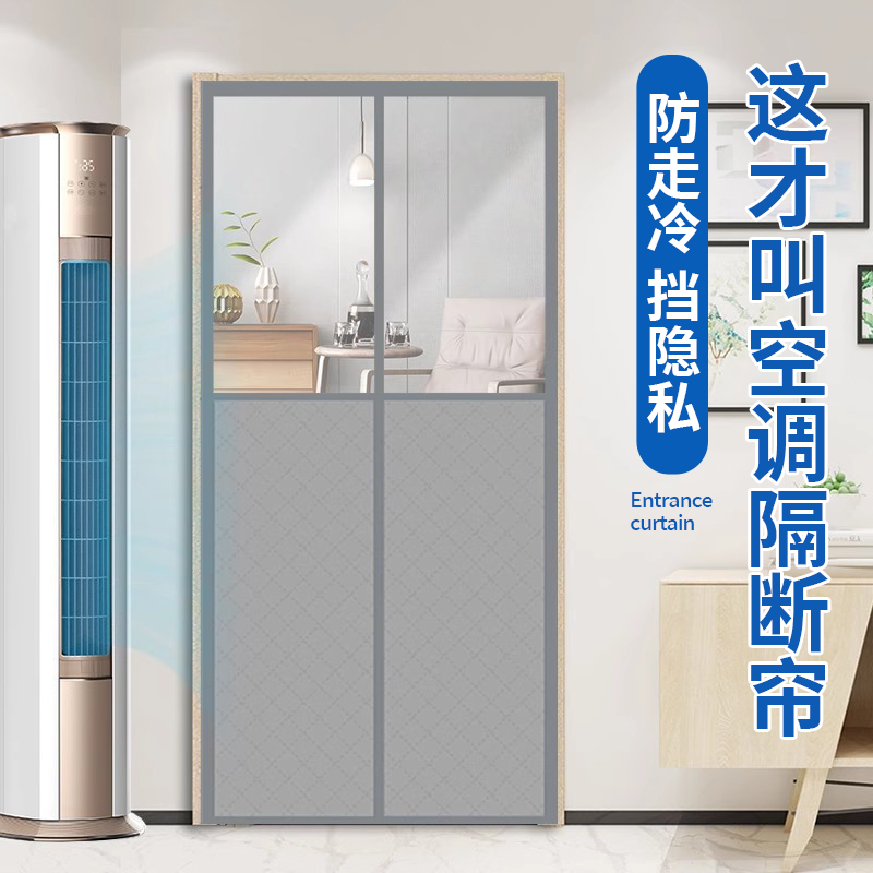 【国家补贴】国补认证空调门帘