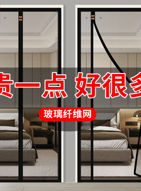 纱门防蚊门帘2025新款高档入户门家用全磁条免打孔金刚纱网纱窗门