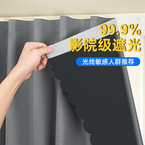 新款全遮光窗帘魔术贴免打孔卧室阳台窗户简易粘贴防晒隔热遮阳帘