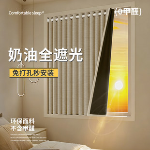 2026新款 免打孔伸缩杆全遮光小窗帘遮阳布卧室一整套简易遮光窗帘
